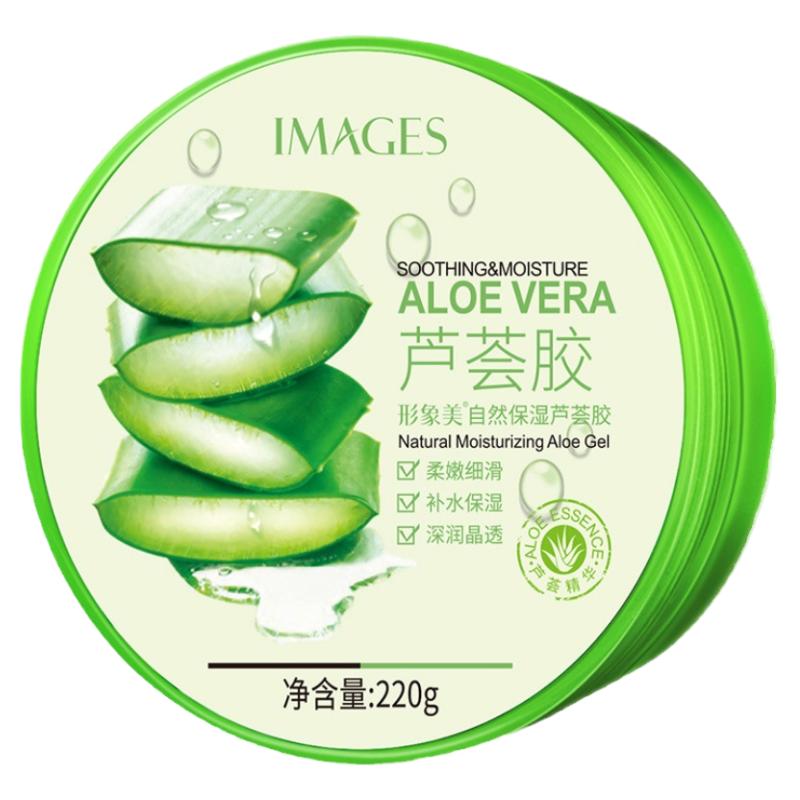 IMAGES形象美自然保湿芦荟胶祛痘印护肤晒后修复补水修护凝胶膏女