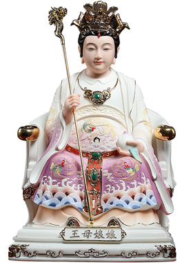 戴玉堂陶瓷摆件《玉帝王母》神像玉皇大帝王母娘娘老天爷天宫老母