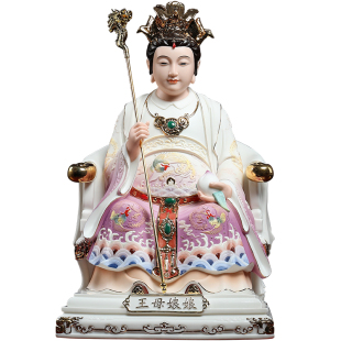 戴玉堂陶瓷摆件《玉帝王母》神像玉皇大帝王母娘娘老天爷天宫老母