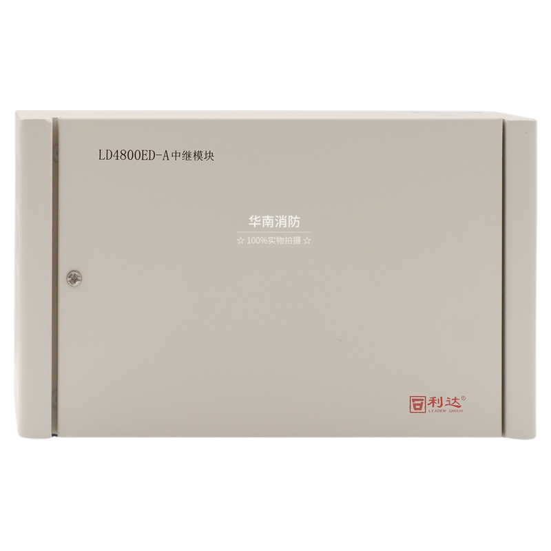 正品北京利达中继模块LD4800ED-A