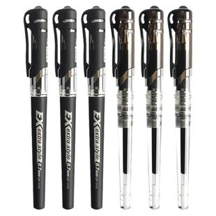 晨光0.7中性笔加粗签字笔商务高档硬笔书法专用笔练字笔男士签名水笔黑色圆珠笔gp1111碳素子弹头红蓝黑笔芯