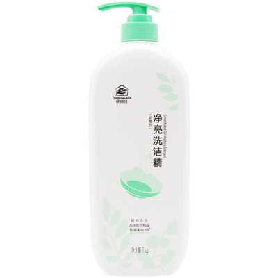 无限极专柜帮得佳净亮洗洁精植雅