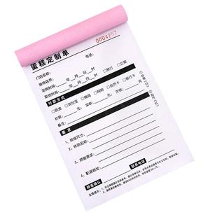 蛋糕店订单本订制花店鲜花订购单订货小票记账本二联烘焙房预订签收票据甜品单据三联收据定制生日蛋糕预定单