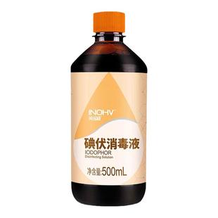 海氏海诺碘伏消毒液医用皮肤伤口杀菌消毒家用脐带泡脚碘酒大瓶装
