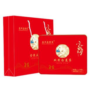 广州皇双皇酒家双黄白莲蓉蛋黄月饼礼盒装中秋节送礼高档广东传统