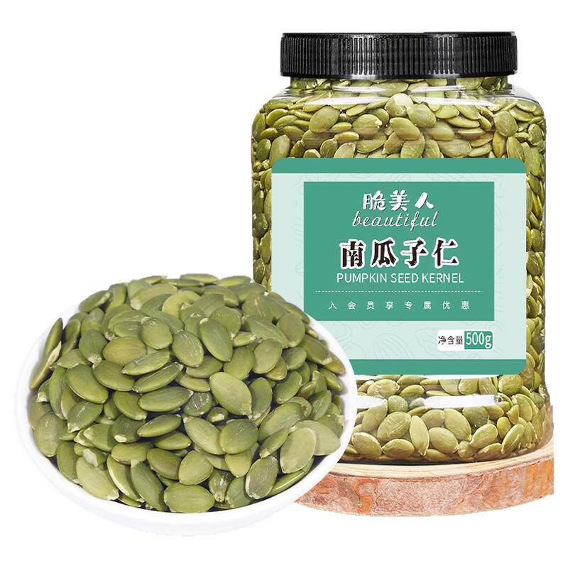 脆美人500g罐大颗粒饱满无壳南瓜子仁现炒货干果烘焙休闲营养原味