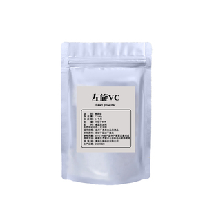 左旋维生素C粉 左旋VC粉末 食品级化妆品 化妆品原料100g包邮