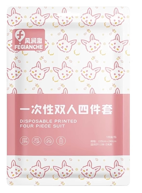 旅行一次性床单四件套床上被罩枕套酒店旅游出差双人便携加厚用品