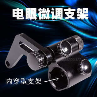 超声波纠偏传感器支架 纠偏电眼微调支架 电眼固定支架可调节