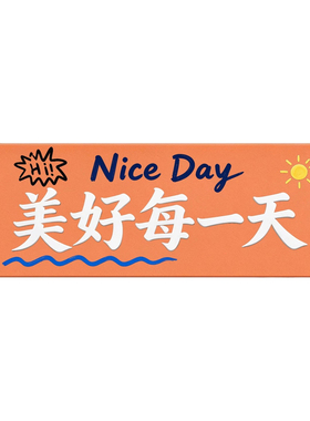 得尝所愿方形笑脸冰箱贴