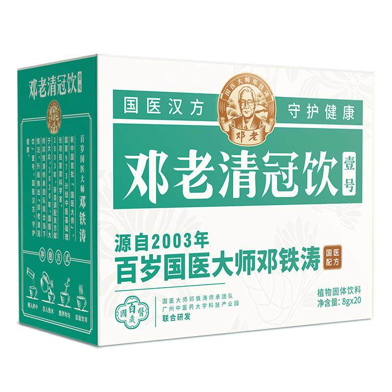 国医邓老清冠壹号凉茶冲剂颗粒