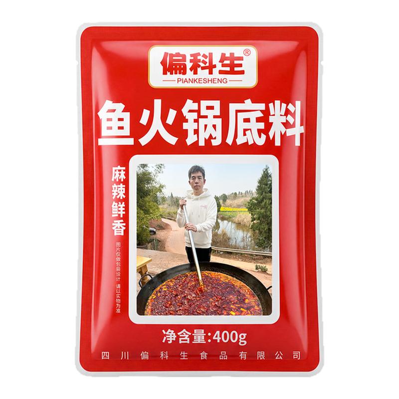 偏科生四川麻辣鲜香美蛙鱼火锅料