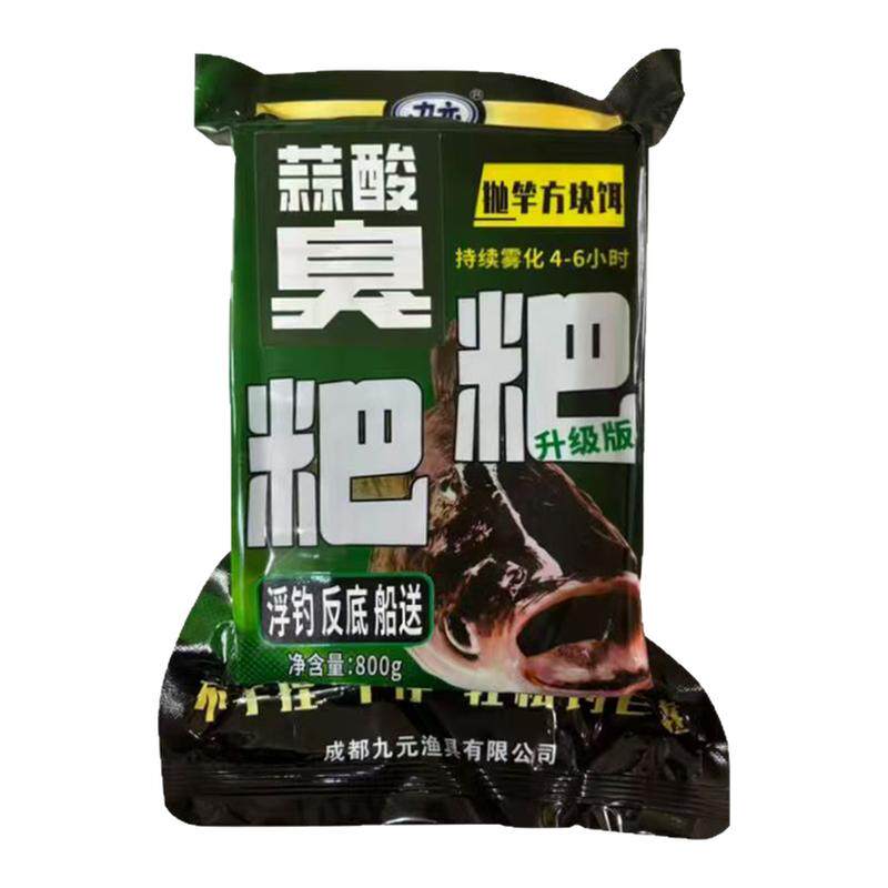 九元黑粑粑蒜酸臭升级版鲢鳙方块饵野钓湖库花鲢白鲢胖头抛竿饵料
