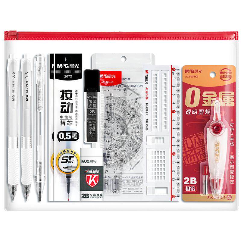 晨光中高考专用文具套装可入考场