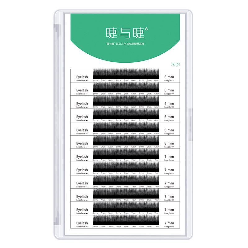 单根下睫毛嫁接假睫毛