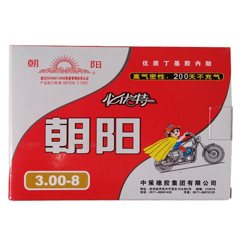 朝阳电动车三轮车内胎