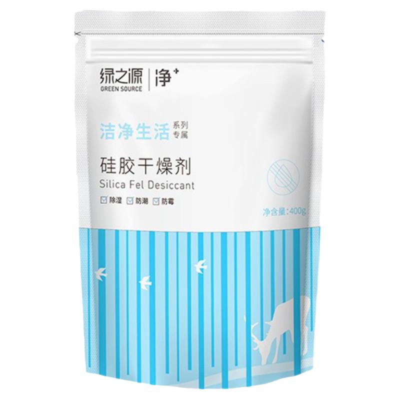绿之源食品级硅胶干燥剂药品茶叶坚果吸湿小包家用除湿袋防潮防霉