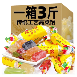 高粱饴软糖山东特产怀旧高粱怡糖果散装拉丝糖网红零食年货旗舰店