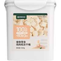 网易严选鸡肉冻干桶500g