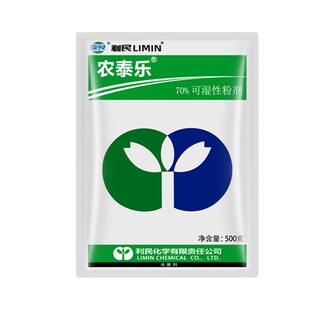 利民70%丙森锌可湿性粉剂 番茄西红柿早疫病杀菌剂农药