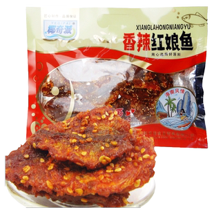 海南椰奇派香辣红娘鱼180g袋香辣银鱼黄花鱼沙丁鱼北风鱼即食零食