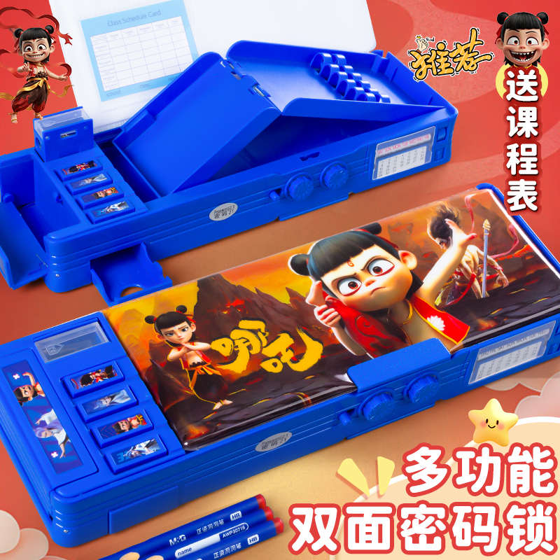 哪吒密码锁文具盒男孩款多功能铅笔盒男孩儿童哪咤笔袋2025年新款