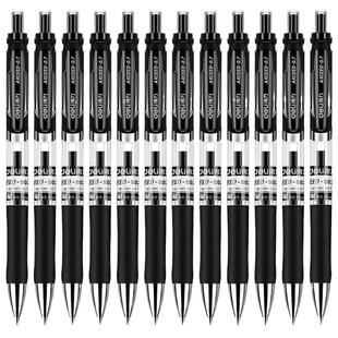 得力中性笔顺滑0.7子弹头按动笔黑笔硬笔书法练字笔签字笔圆珠笔黑色用笔教师书写按动式大容量整盒替换