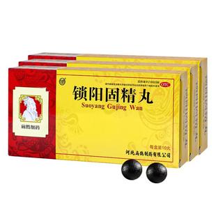 金锁锁阳固精丸正品官方旗舰店生精固肾丸早泄调理补肾壮阳大蜜丸