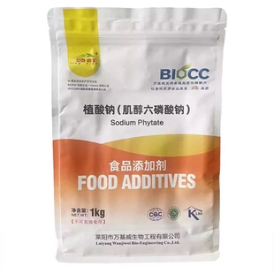 领鲜植酸钠肌醇六磷酸钠食品级果蔬饮料肉制品抗氧化剂防腐保鲜剂