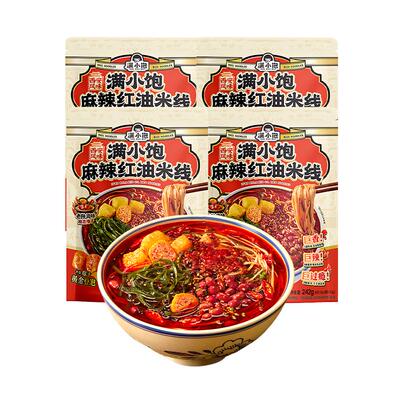 满小饱红油米线