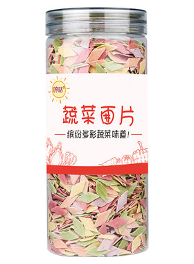蔬菜面片非婴幼儿宝宝辅食手工小面片儿童面条面无添加营养粒粒面