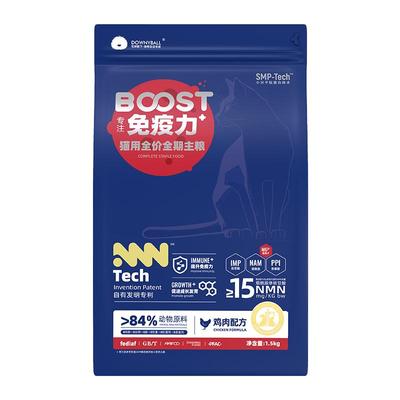 （官方旗舰店）毛球殿下免疫猫粮