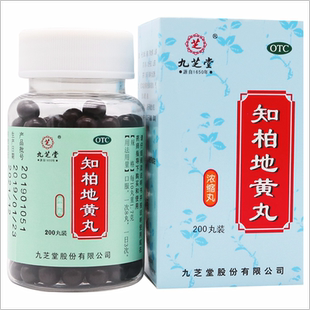 九芝堂知柏地黄丸正品中药地黄汤阴虚火旺滋阴降火的药男女调理yp
