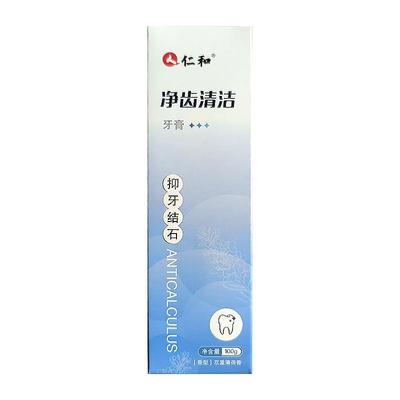 【仁和药业】去牙结石专用牙膏