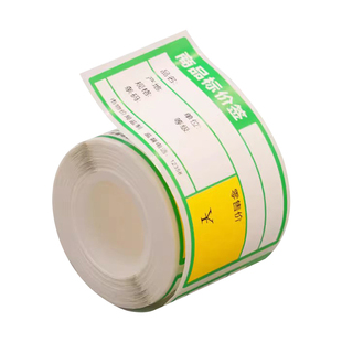 超市烟草要点零售货架商品价格标价热敏不干胶标签纸适用德佟璞趣普贴精臣雅柯莱芯烨佳博打价纸贴纸可手写