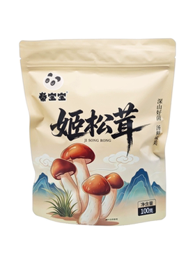 秦宝宝姬松茸100g陕西特产秦岭深山好菌菇肉质厚实