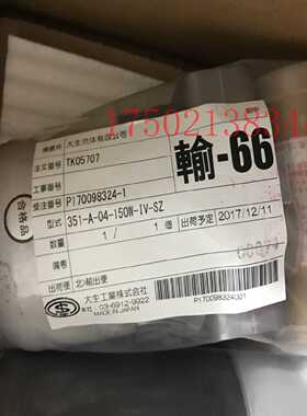 议价UL-04A-20U-IVTAISEI大生过滤器P-R-60-20U滤芯 P-GM,TM-3-8C