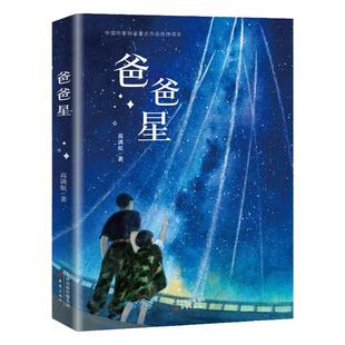 四年级】粤韵书香春日阳光2026年春广东省中小学寒假读书活动屋内旅行记穿过地平线细菌世界历险记爷爷的爷爷哪里来快乐读书吧下册