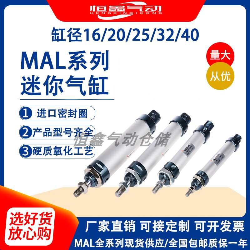 气动 小型铝合金迷你气缸 MAL32*85/30/50/75/85/100/125/150/175
