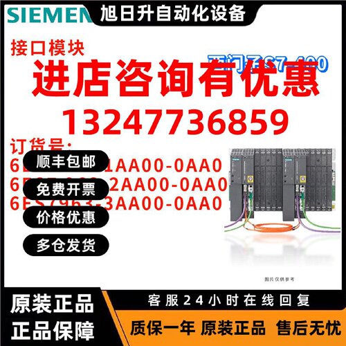 议价西门子 6ES7963-1AA00/2AA00/3AA00-0AA0/OAAO 接口模块 S7-4