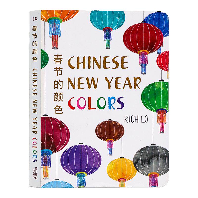 春节的颜色 英文原版绘本 Chinese New Year Colors 中英双语中国农历新年颜色纸板书撕不烂 色彩辨识启蒙