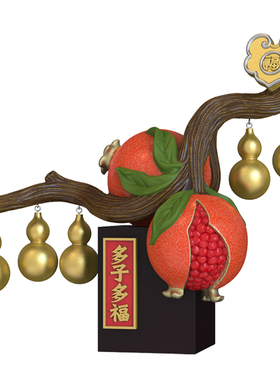 多子多福乔迁礼物玄关电视柜装饰摆件酒柜新中式高档家居搬家送礼