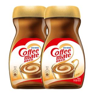 雀巢咖啡伴侣配黑咖啡醇品美式拿铁0反式脂肪酸400g官方旗舰店