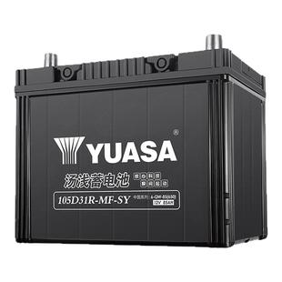 汤浅蓄电池105D31R汽车电瓶蓄电池官方原厂原装车用12V启动电池