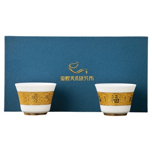 敦煌福顺安康羊脂玉瓷对杯礼盒鎏金茶杯礼品百福杯送长辈新年礼品