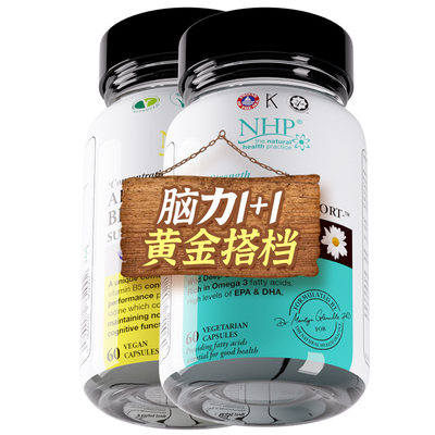 『中考高考冲刺』青少年补脑鱼油