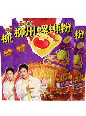 臭宝柳州螺蛳粉头道鲜汤大片腐竹