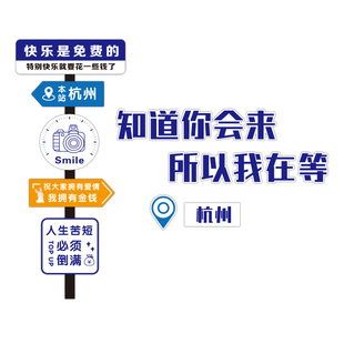 网红打卡墙造景拍照区氛围装饰户外指示路牌店铺门口形象背景贴纸