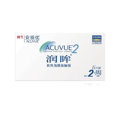 【自营】强生安视优润眸6片双周抛装近视隐形眼镜透明水润防UV