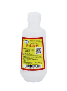 柏松除虫粉剂杀虫药宠物驱虫猫咪